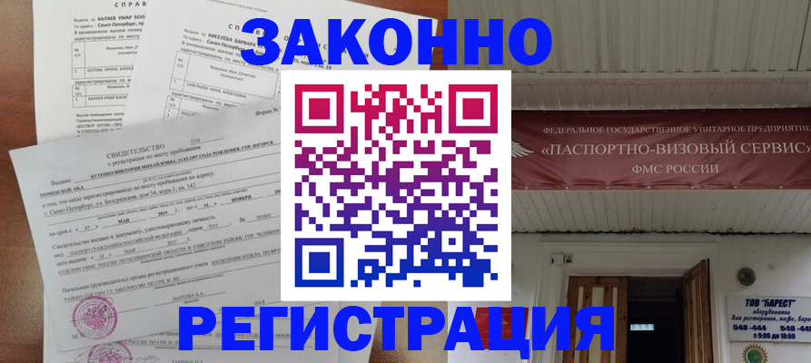 временная регистрация 2025 в Кулебаки