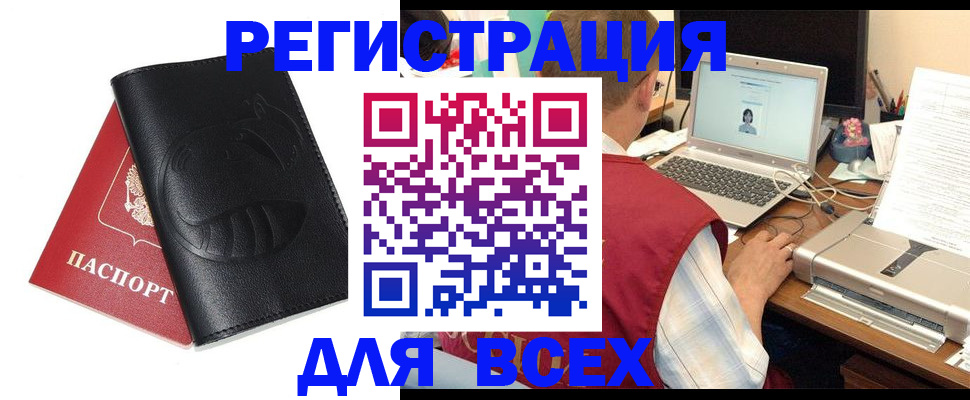 временная регистрация недорого в Кулебаки